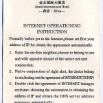 Post-12-68414-internet Instructions